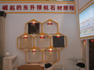 第一屆天津石材展