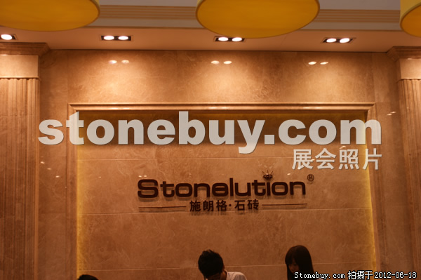 第一屆天津石材展