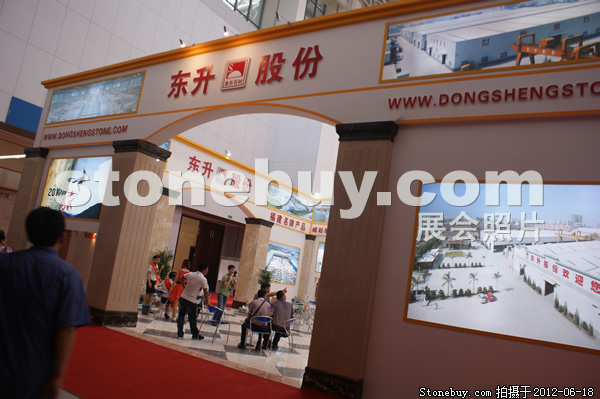 第一屆天津石材展