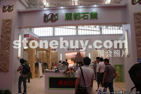 第一屆天津石材展