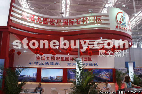 第一屆天津石材展