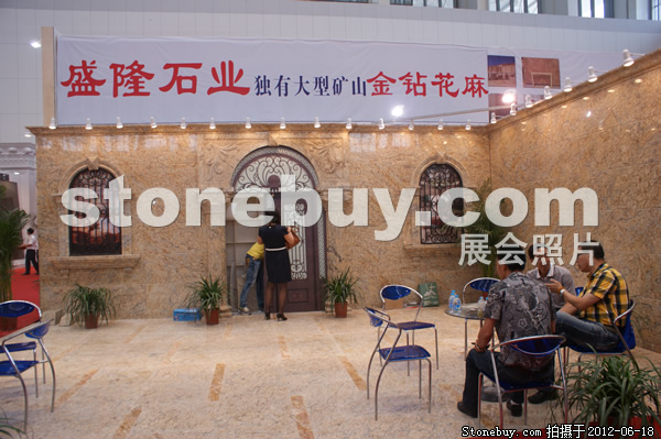 第一屆天津石材展