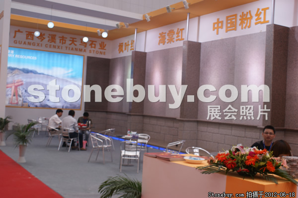 第一屆天津石材展