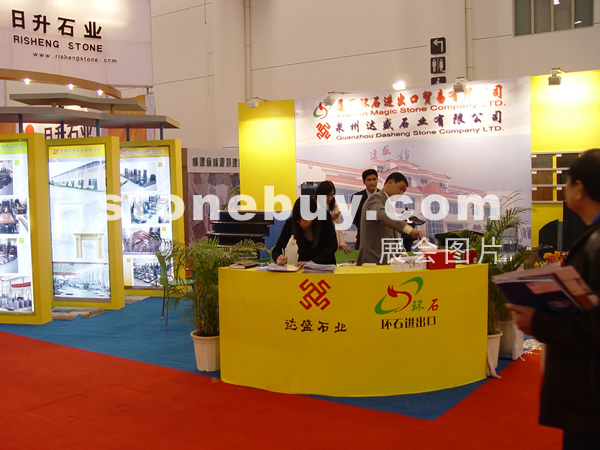 第六屆廈門石材展