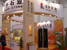第六屆廈門石材展