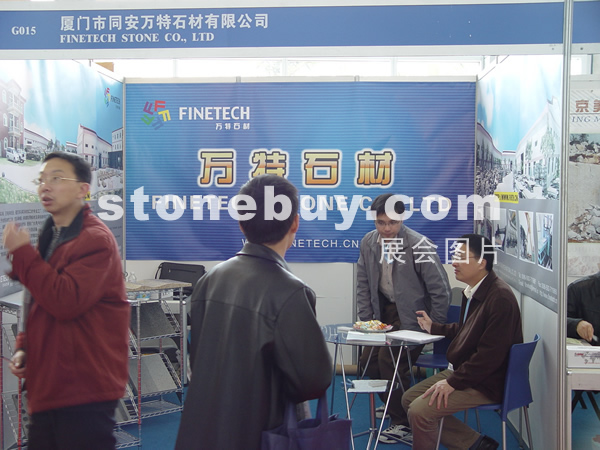 第六屆廈門石材展