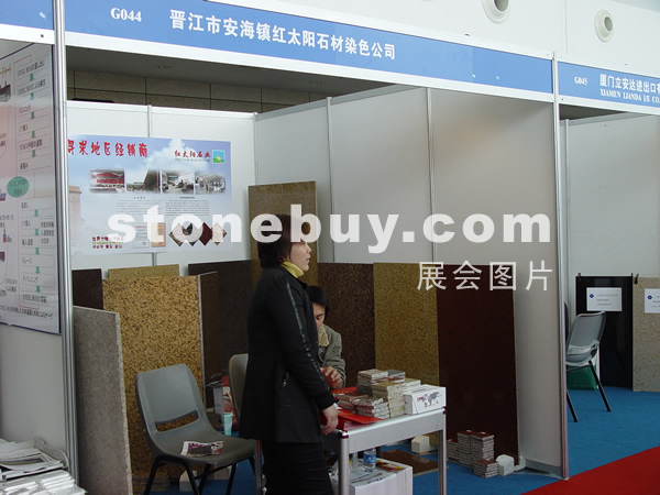 第六屆廈門石材展