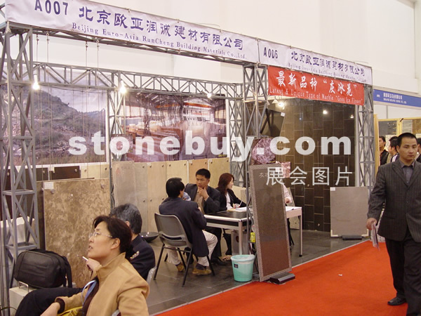 第六屆廈門石材展