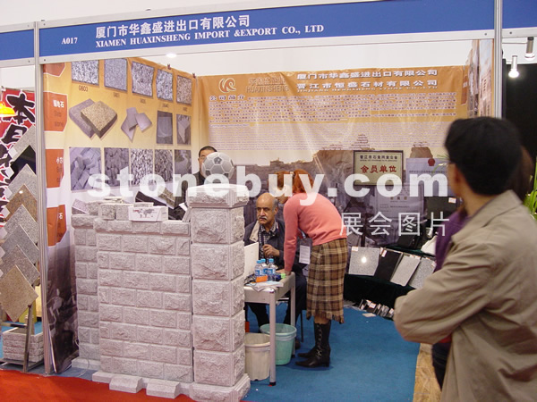 第六屆廈門石材展