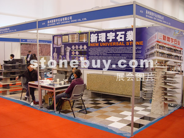 第六屆廈門石材展