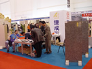 第六屆廈門石材展