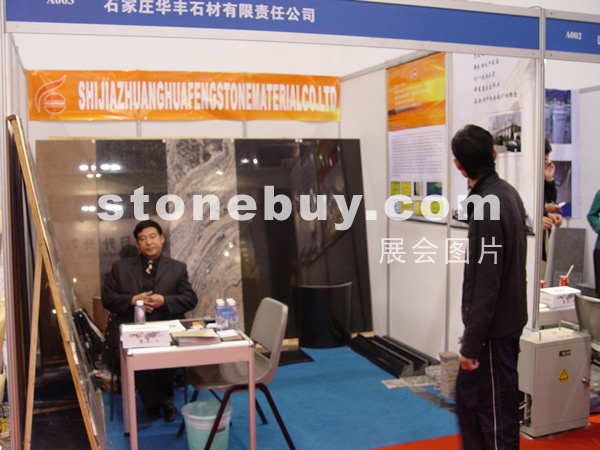 第六屆廈門石材展