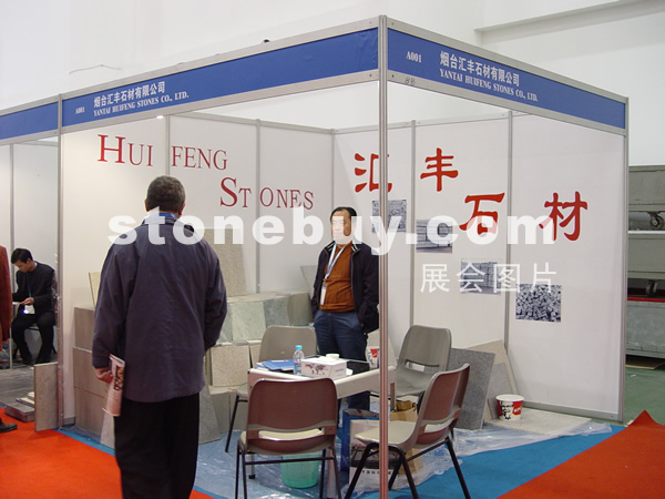 第六屆廈門石材展