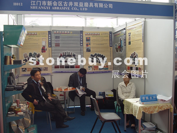 第六屆廈門石材展