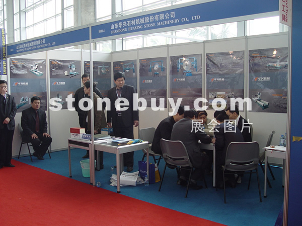 第六屆廈門石材展