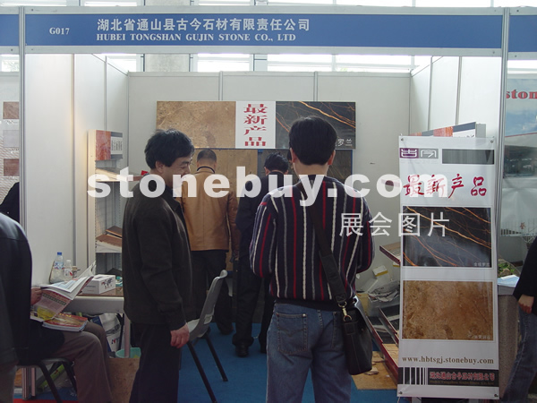 第六屆廈門石材展