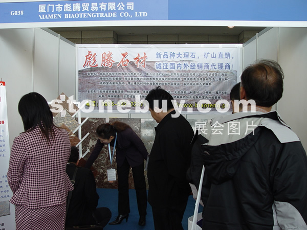 第六屆廈門石材展