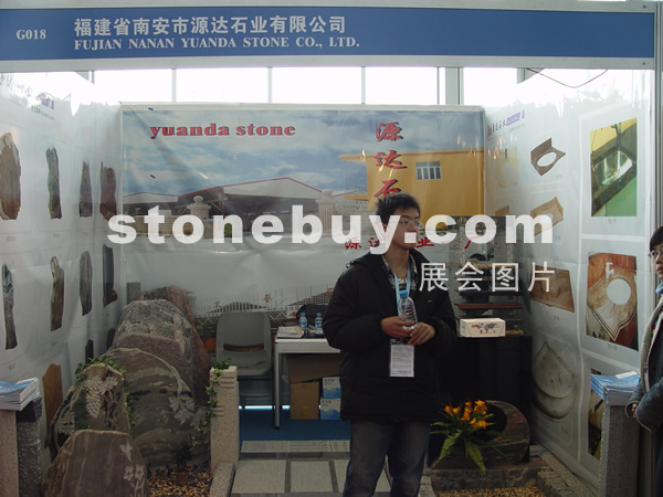 第六屆廈門石材展