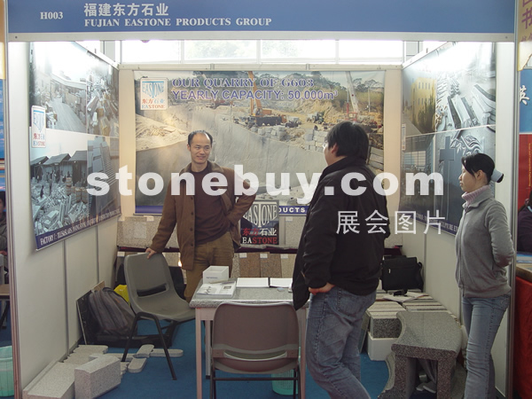 第六屆廈門石材展