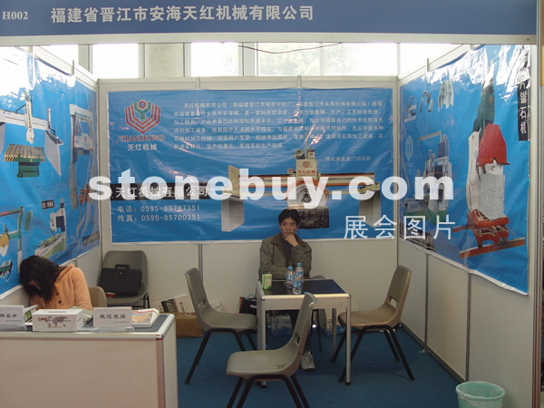 第六屆廈門石材展