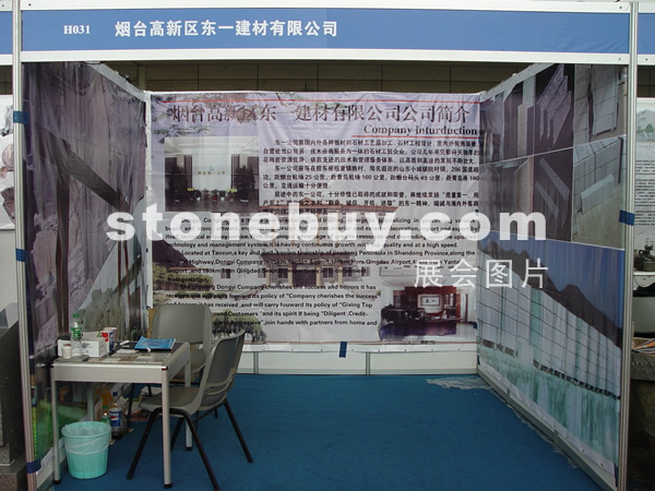 第六屆廈門石材展