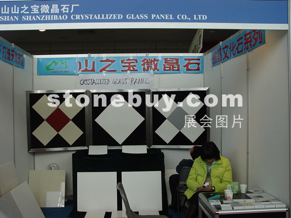 第六屆廈門石材展