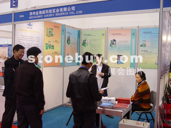 第六屆廈門石材展