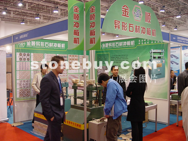 第六屆廈門石材展