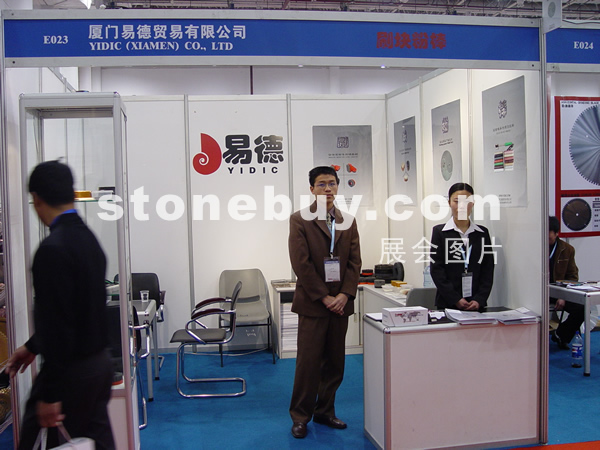 第六屆廈門石材展