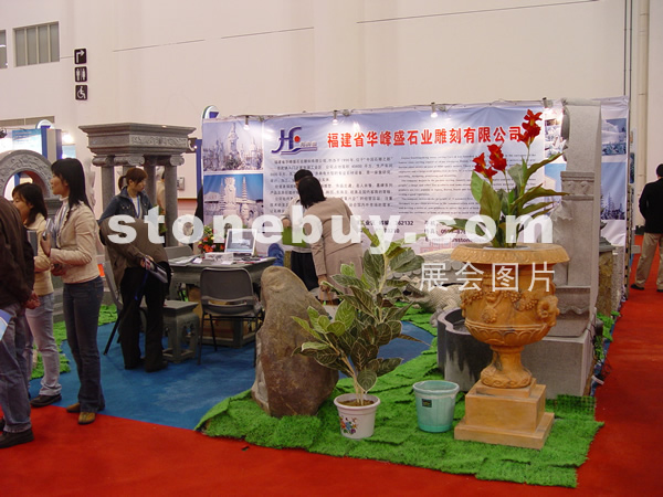 第六屆廈門石材展