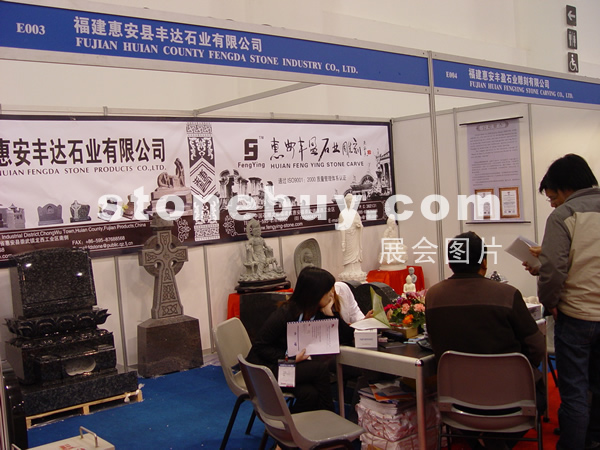 第六屆廈門石材展