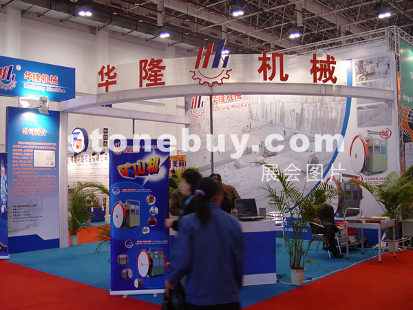 第六屆廈門石材展