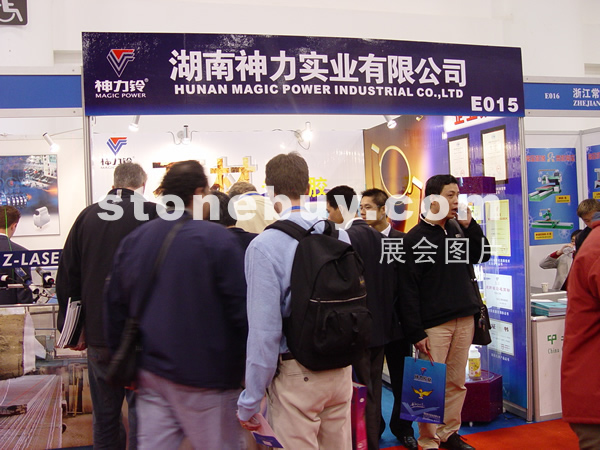 第六屆廈門石材展