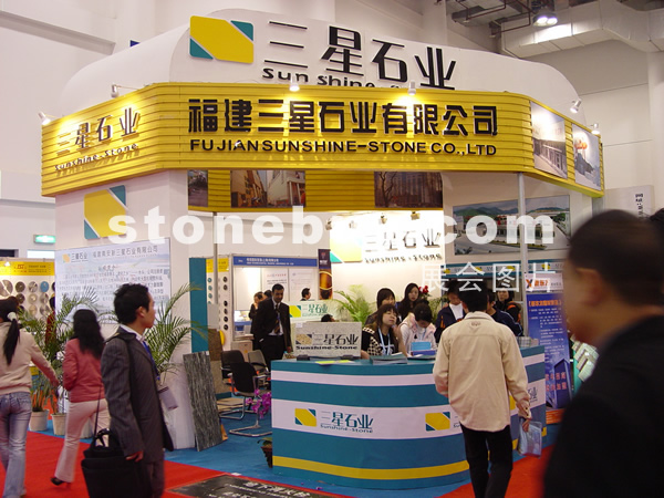 第六屆廈門石材展
