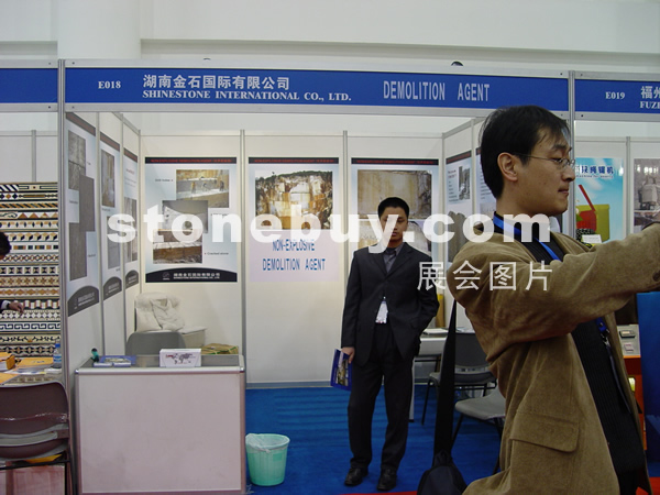 第六屆廈門石材展