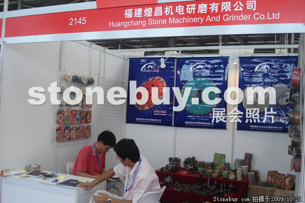 第六屆云浮石材展