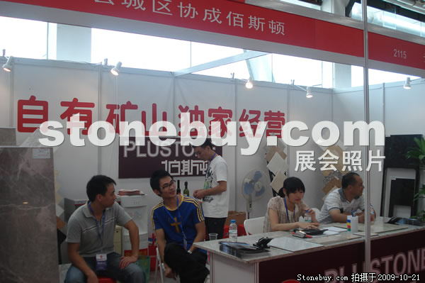 第六屆云浮石材展