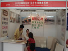 第六屆云浮石材展