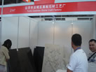 第六屆云浮石材展