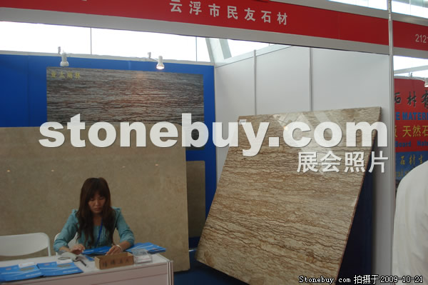 第六屆云浮石材展