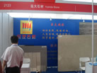 第六屆云浮石材展