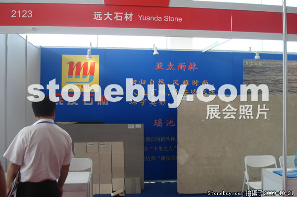 第六屆云浮石材展