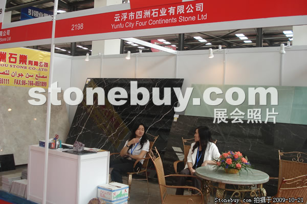 第六屆云浮石材展