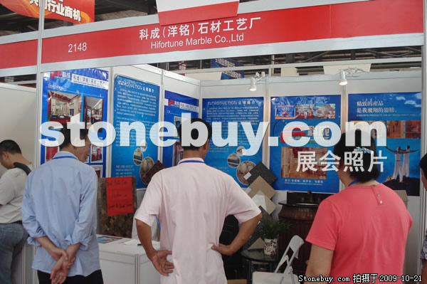 第六屆云浮石材展