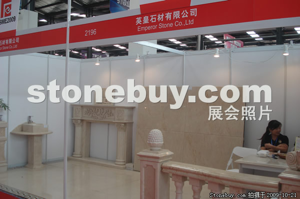 第六屆云浮石材展