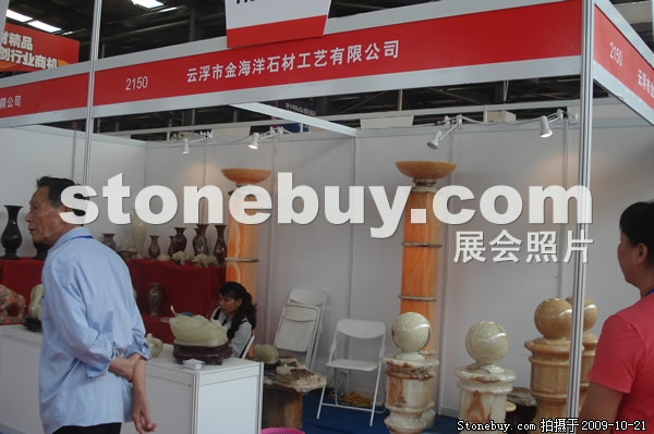 第六屆云浮石材展