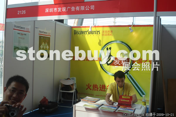 第六屆云浮石材展