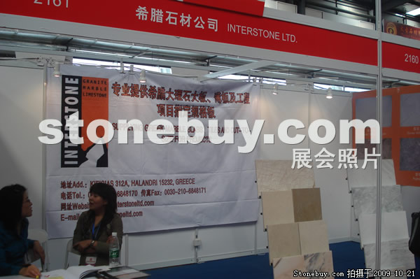 第六屆云浮石材展