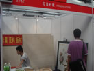 第六屆云浮石材展