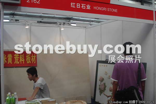 第六屆云浮石材展